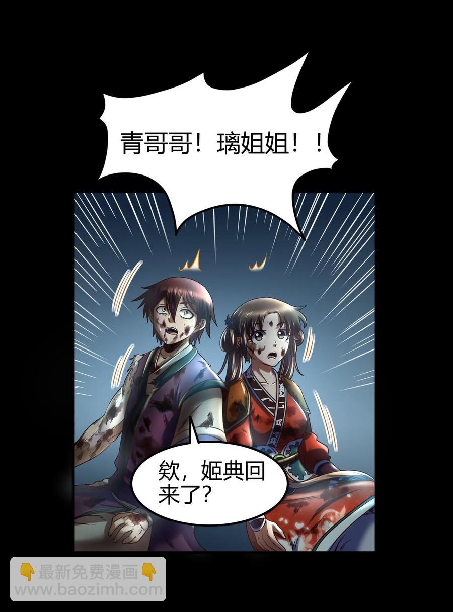 72 愿以君尸骨，垒我登天阶(1/2)-第72话