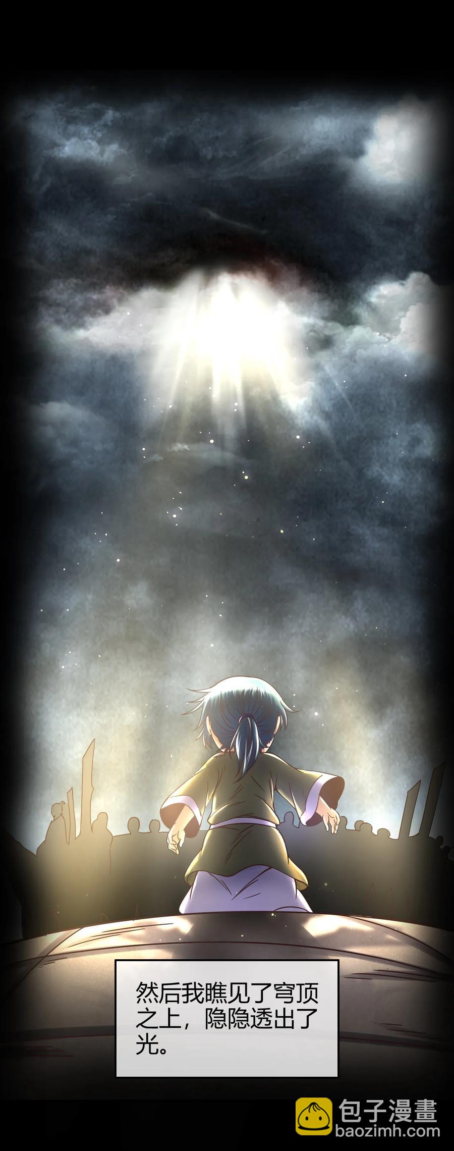 72 愿以君尸骨，垒我登天阶(1/2)-第72话