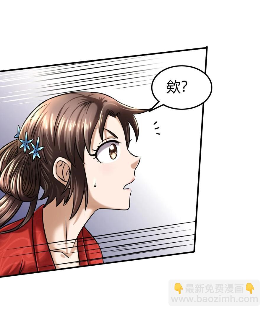 74 匹马轻车入洛邑(1/2)-第74话