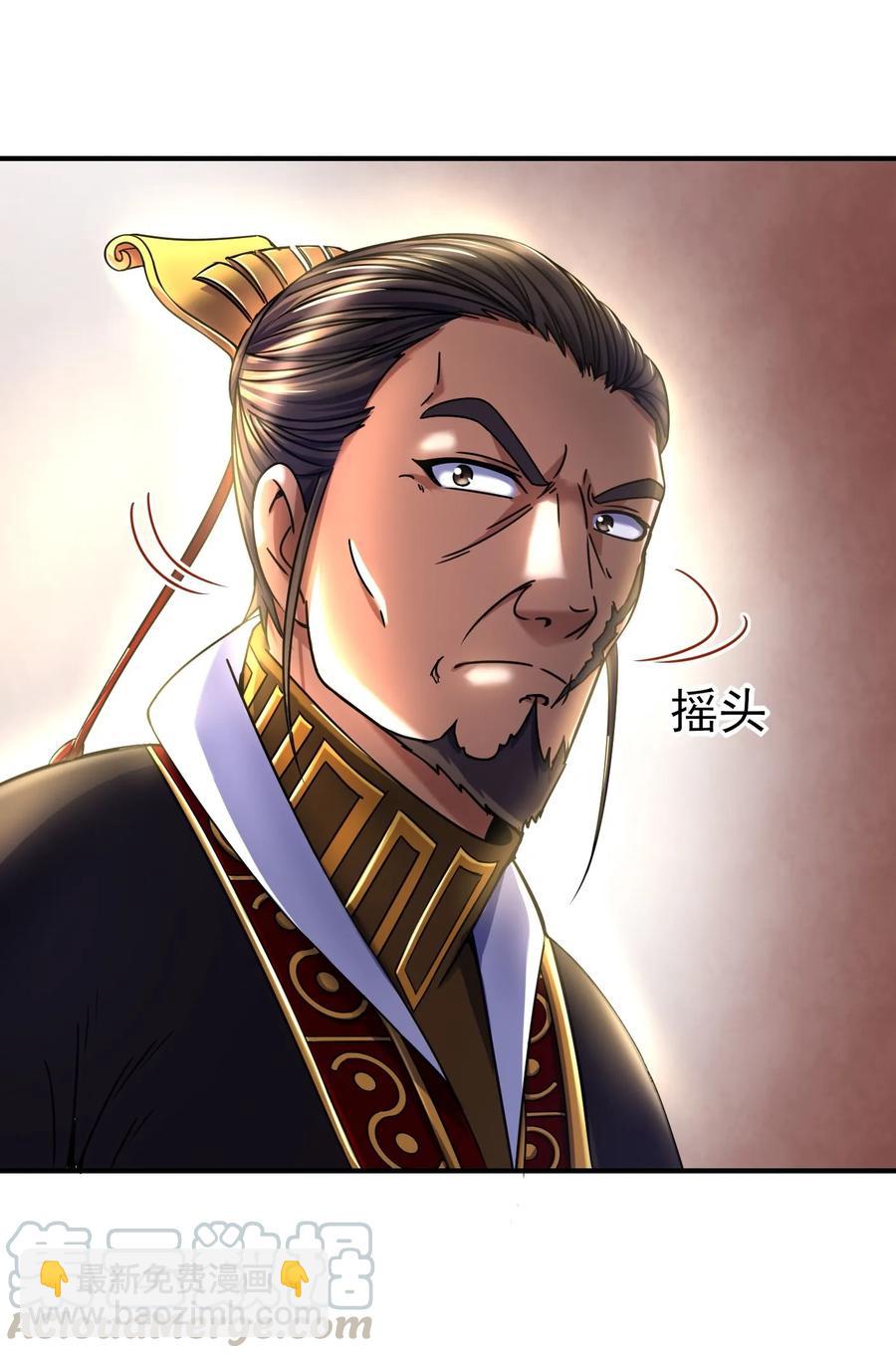 74 匹马轻车入洛邑(1/2)-第74话