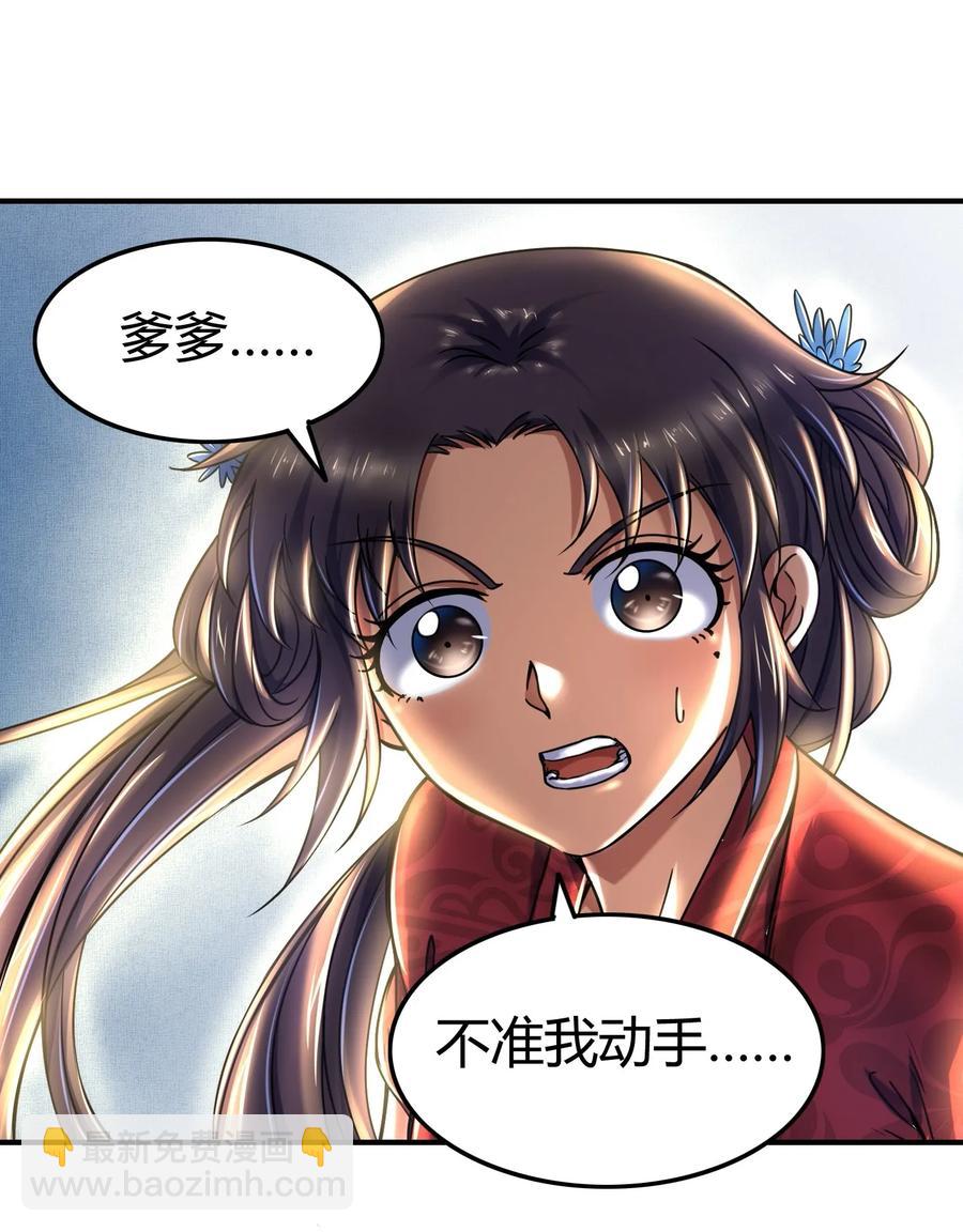 74 匹马轻车入洛邑(1/2)-第74话