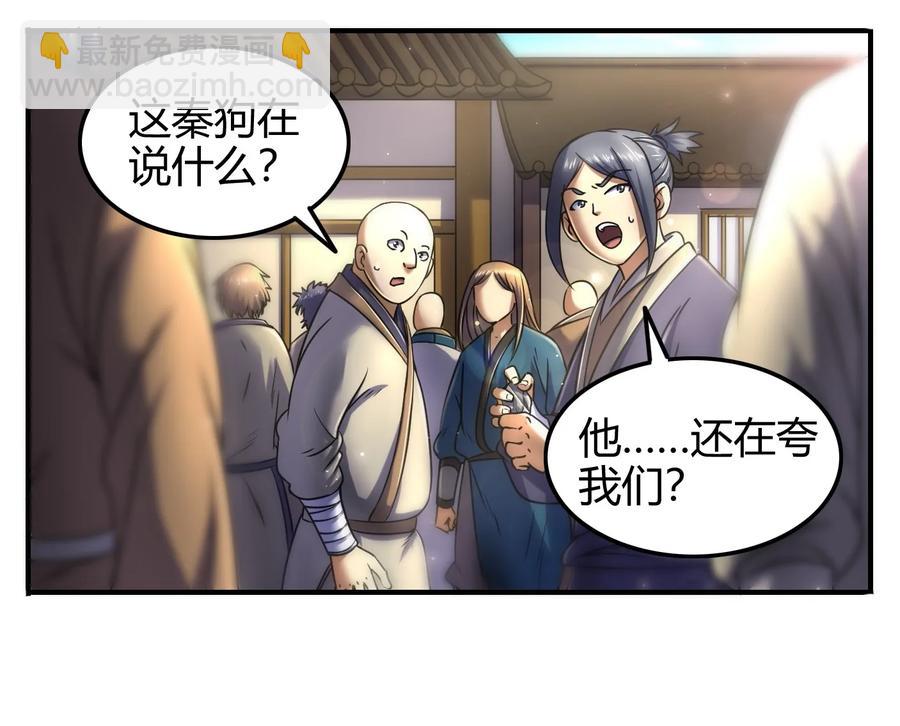 74 匹马轻车入洛邑(1/2)-第74话