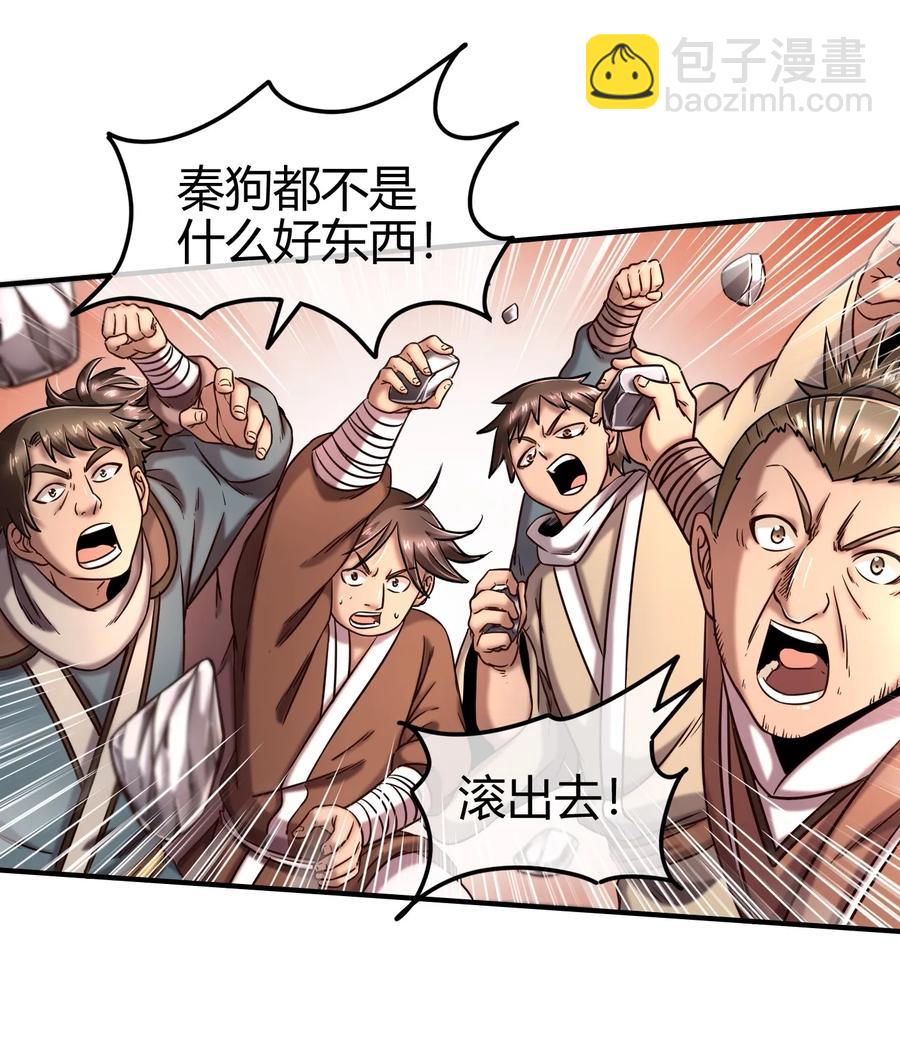 74 匹马轻车入洛邑(1/2)-第74话