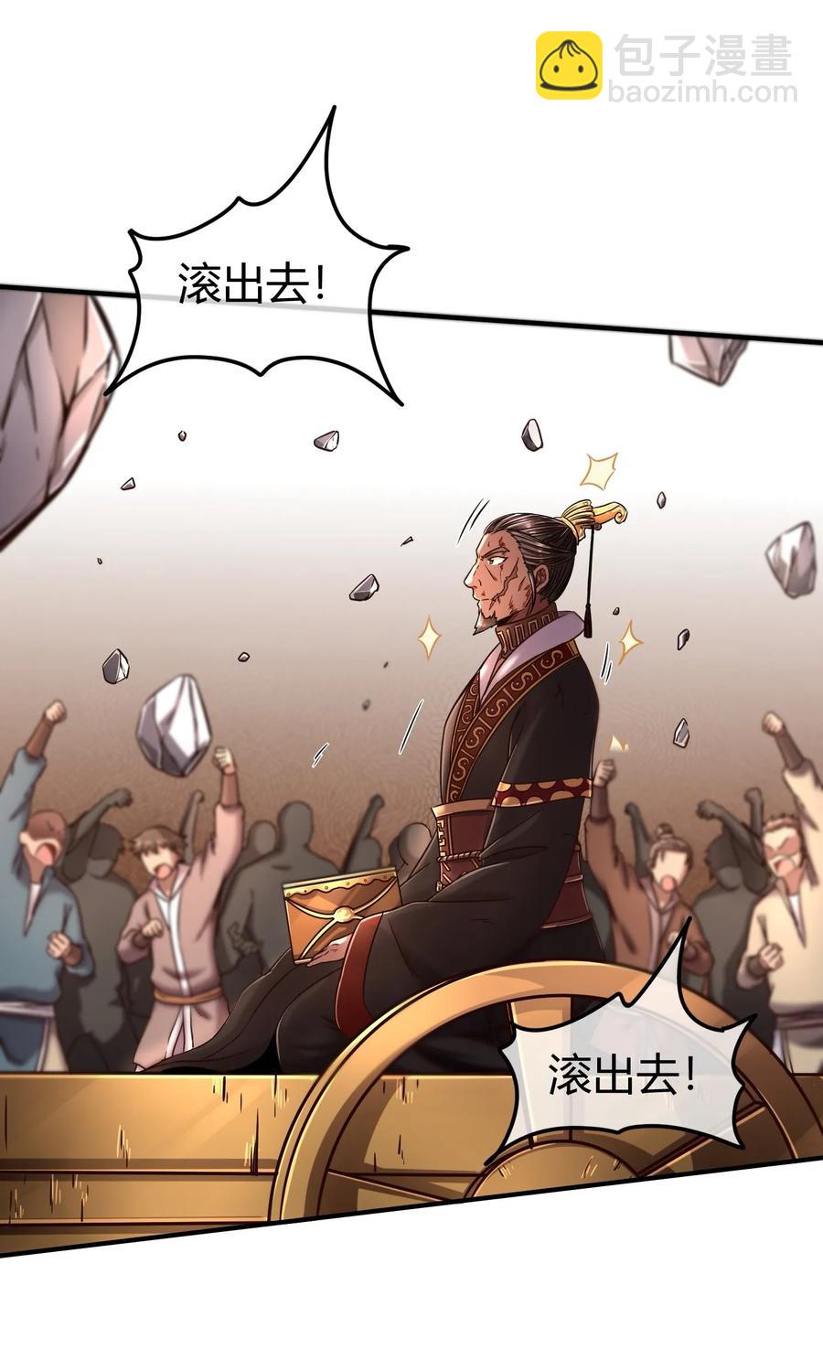 74 匹马轻车入洛邑(1/2)-第74话