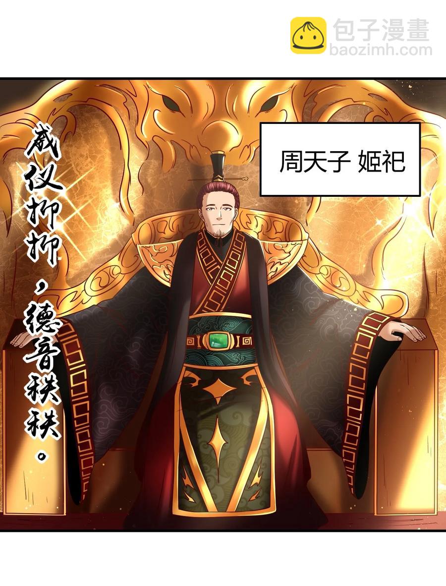 74 匹马轻车入洛邑(1/2)-第74话