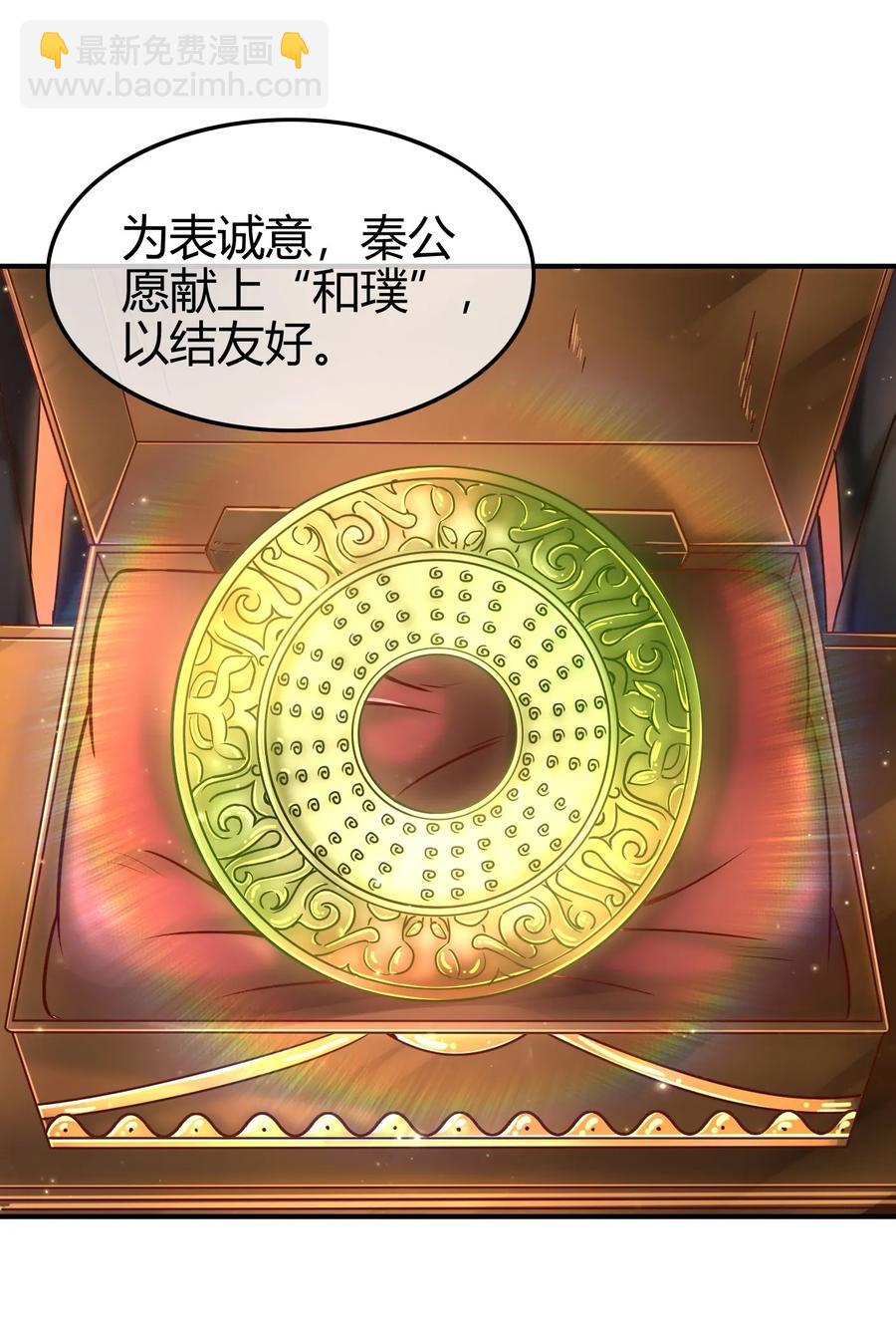 74 匹马轻车入洛邑(1/2)-第74话