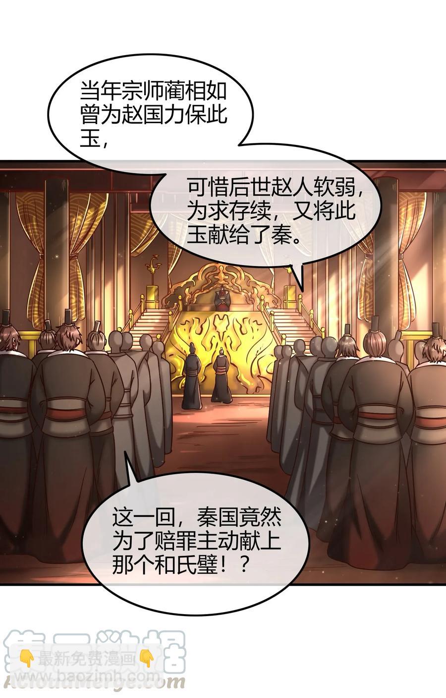 74 匹马轻车入洛邑(1/2)-第74话