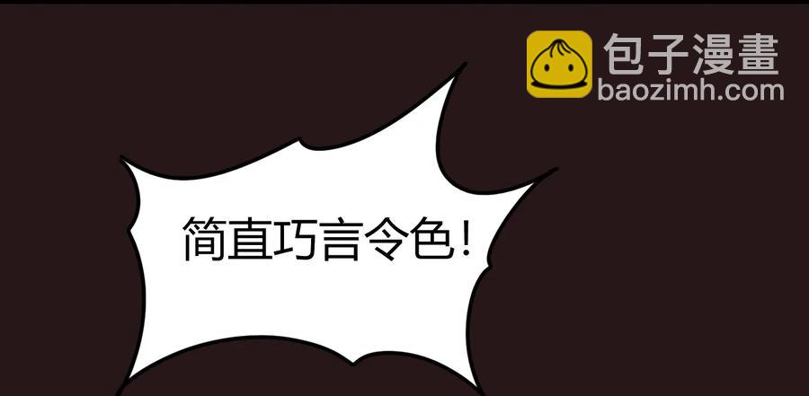 74 匹马轻车入洛邑(1/2)-第74话