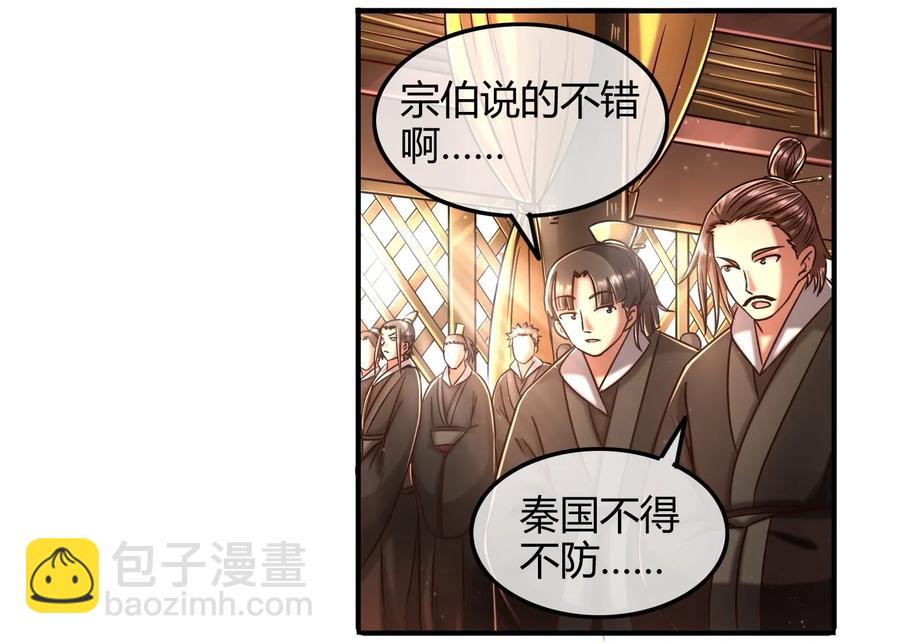 74 匹马轻车入洛邑(1/2)-第74话