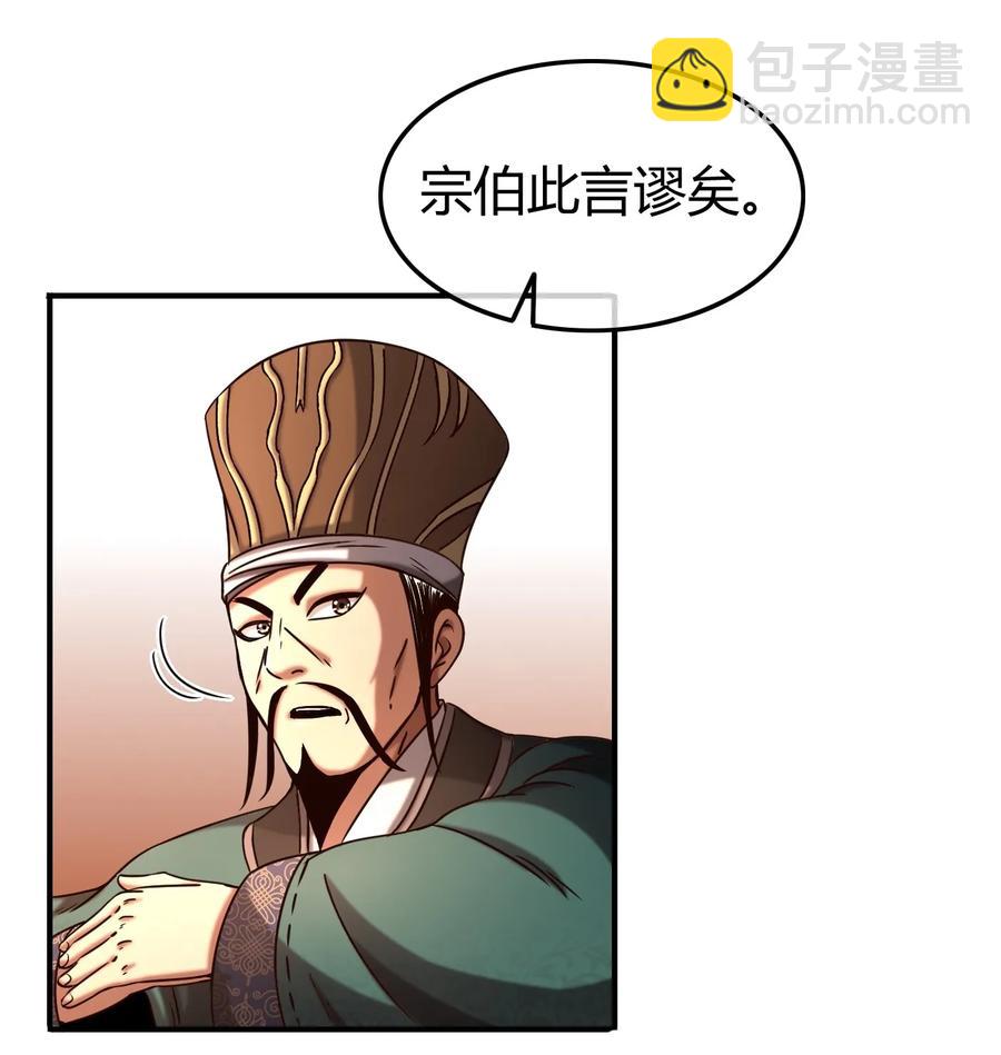 74 匹马轻车入洛邑(1/2)-第74话