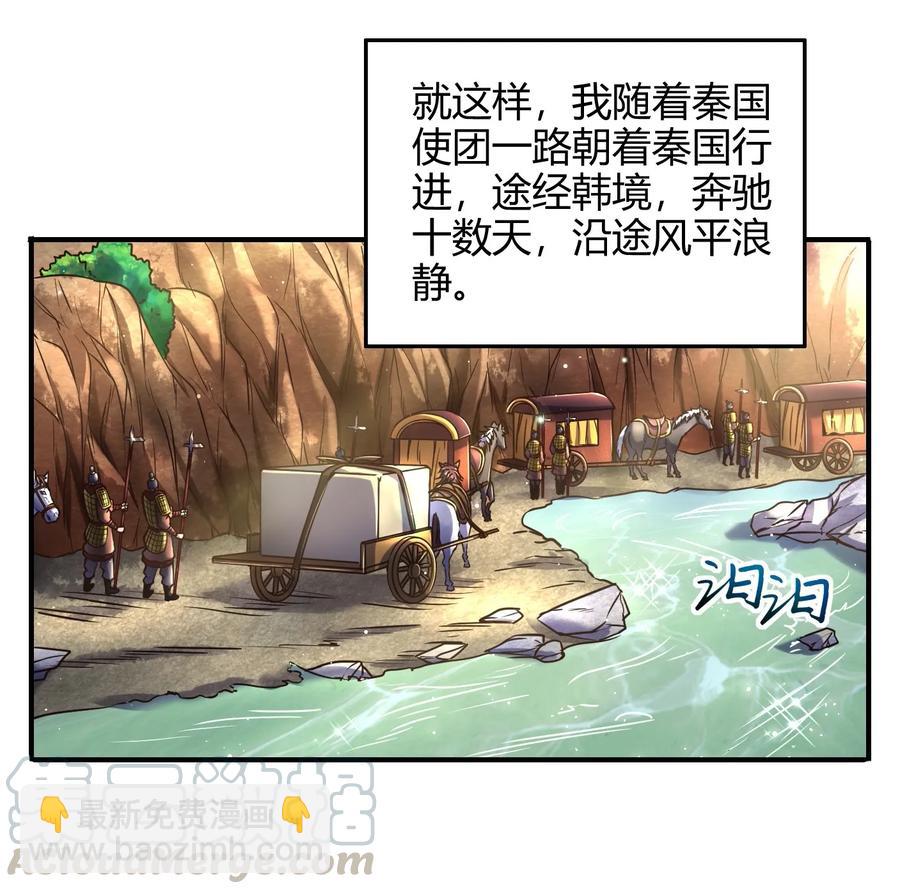 76 以身做饵(1/2)-第76话