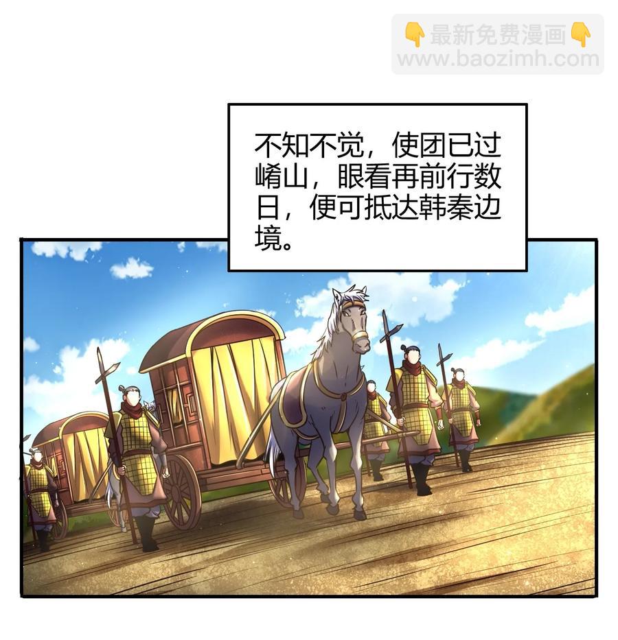 76 以身做饵(1/2)-第76话