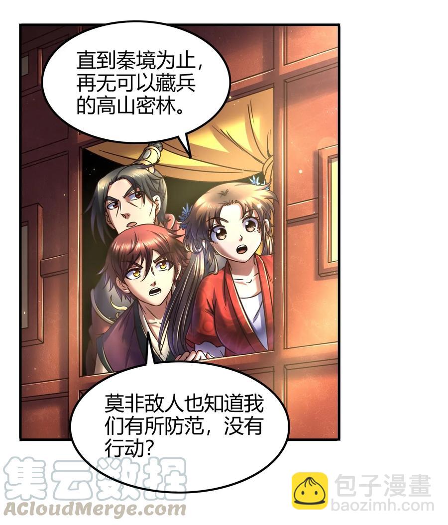 76 以身做饵(1/2)-第76话