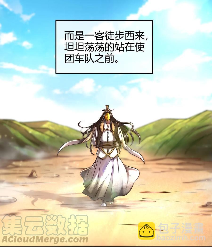 76 以身做饵(1/2)-第76话