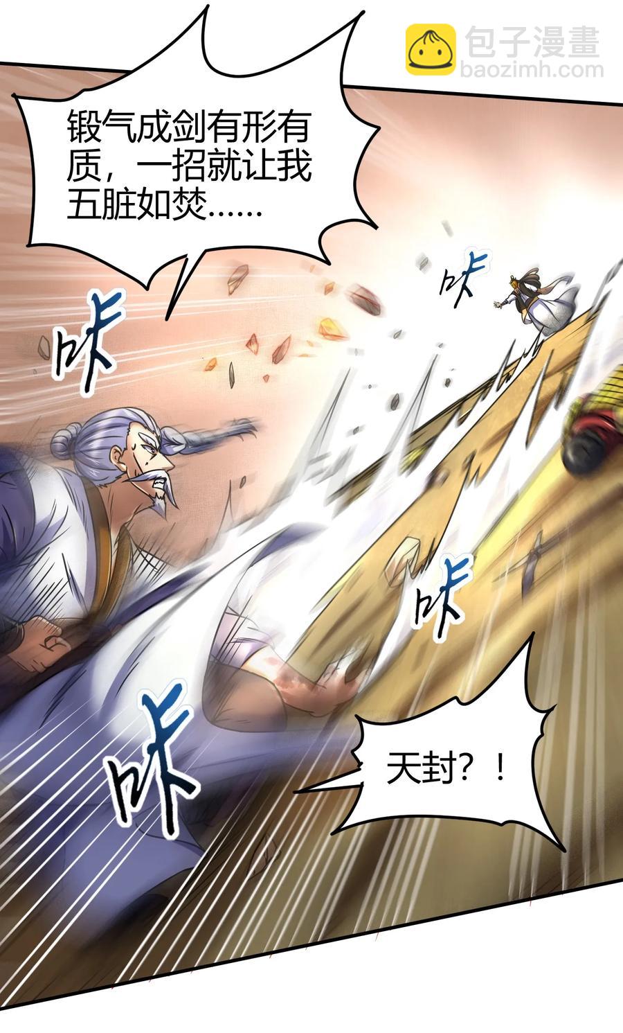 76 以身做饵(1/2)-第76话
