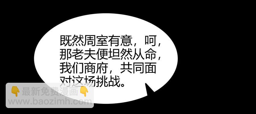 76 以身做饵(1/2)-第76话