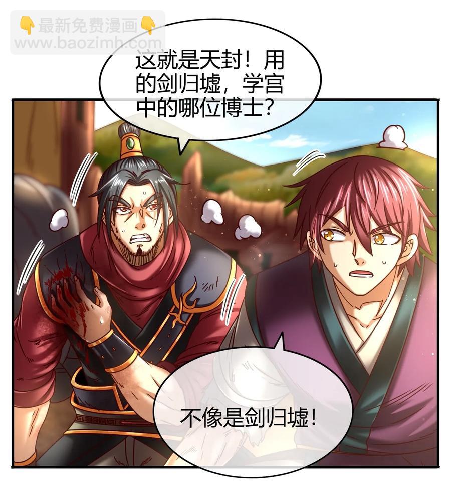 76 以身做饵(1/2)-第76话