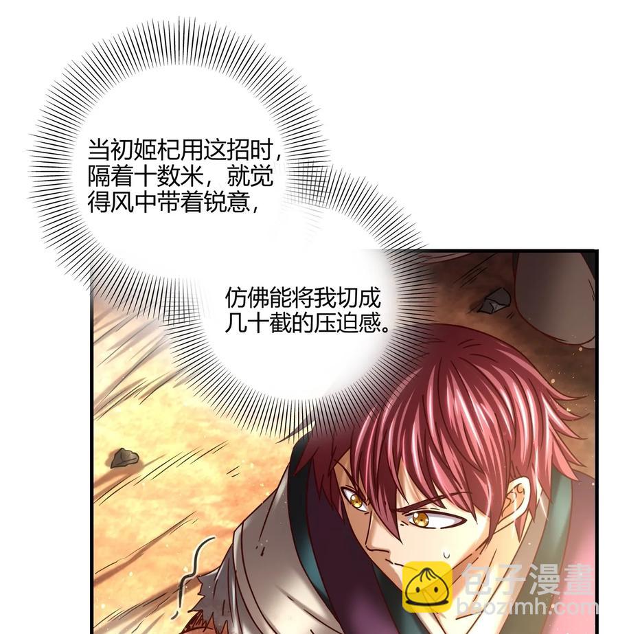 76 以身做饵(1/2)-第76话