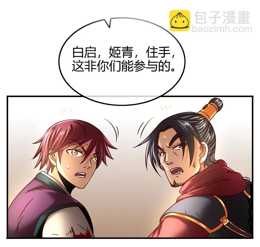 76 以身做饵(1/2)-第76话