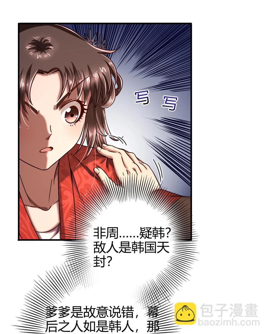76 以身做饵(1/2)-第76话