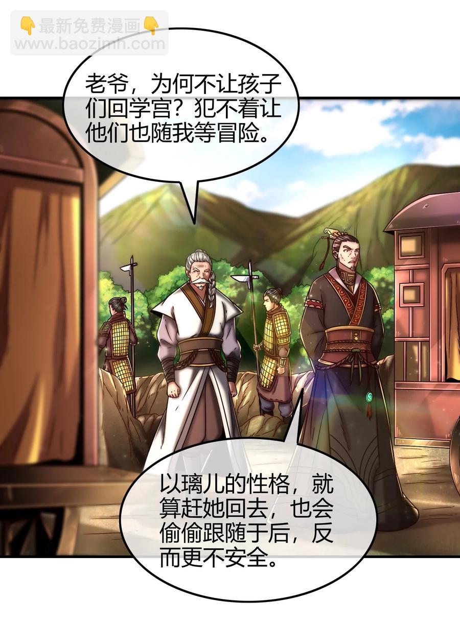 76 以身做饵(1/2)-第76话