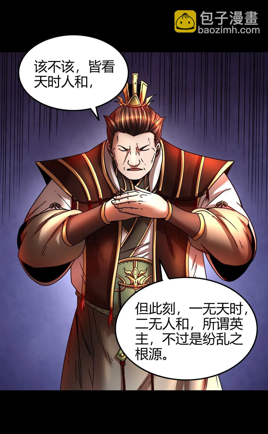 78 我要开高达(1/2)-第78话