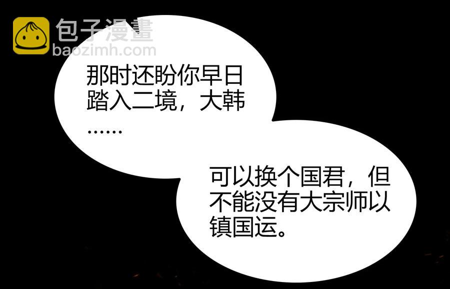 78 我要开高达(1/2)-第78话