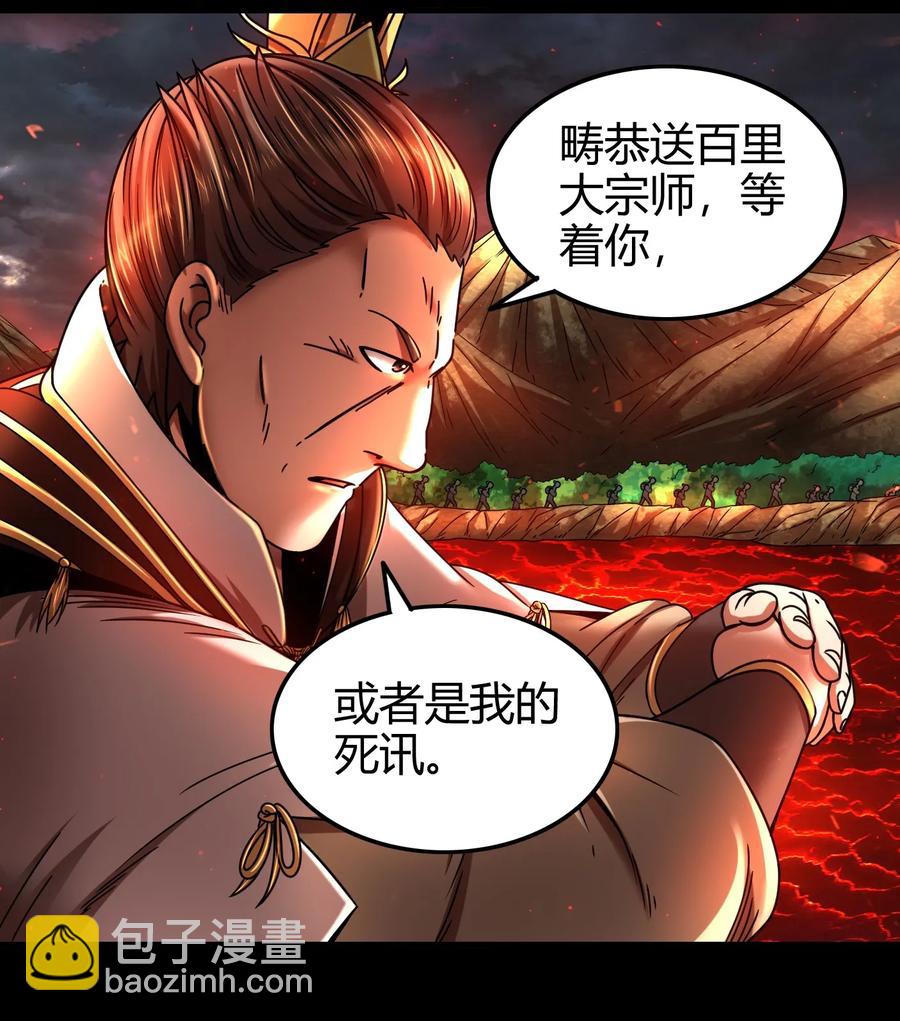 78 我要开高达(1/2)-第78话
