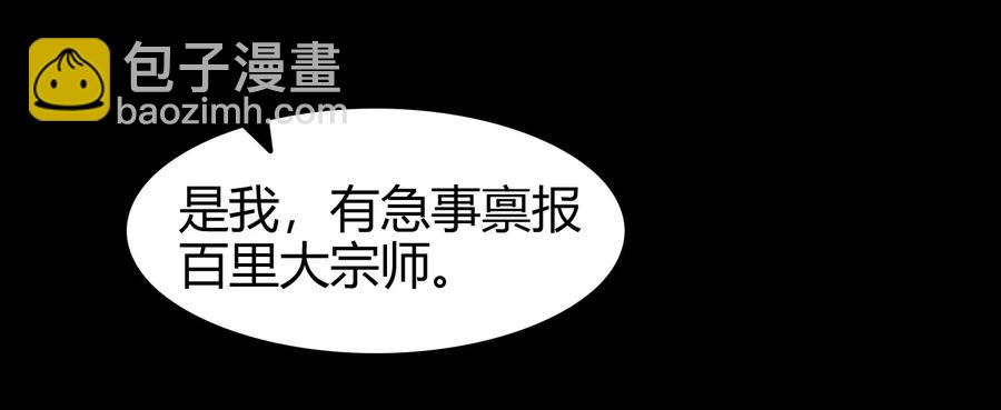 78 我要开高达(1/2)-第78话