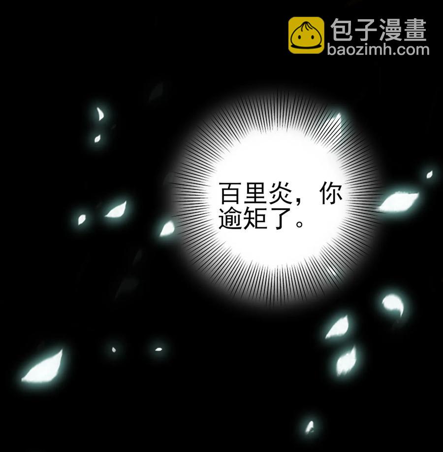 80 谋大计者，顺水推舟-第80话