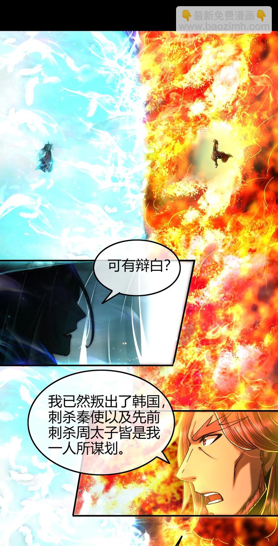 80 谋大计者，顺水推舟-第80话