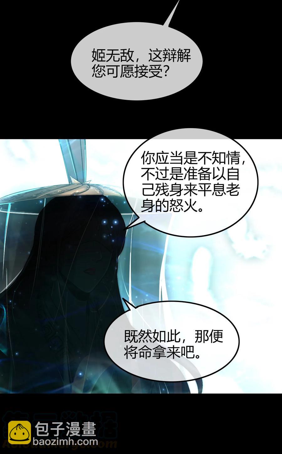 80 谋大计者，顺水推舟-第80话