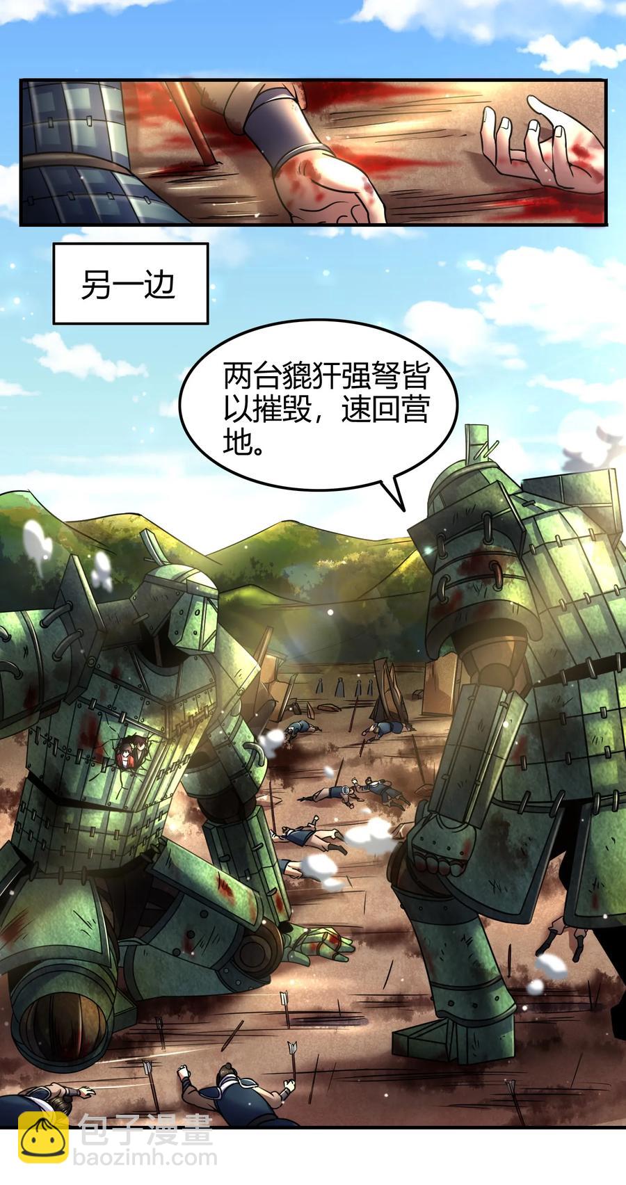 80 谋大计者，顺水推舟-第80话