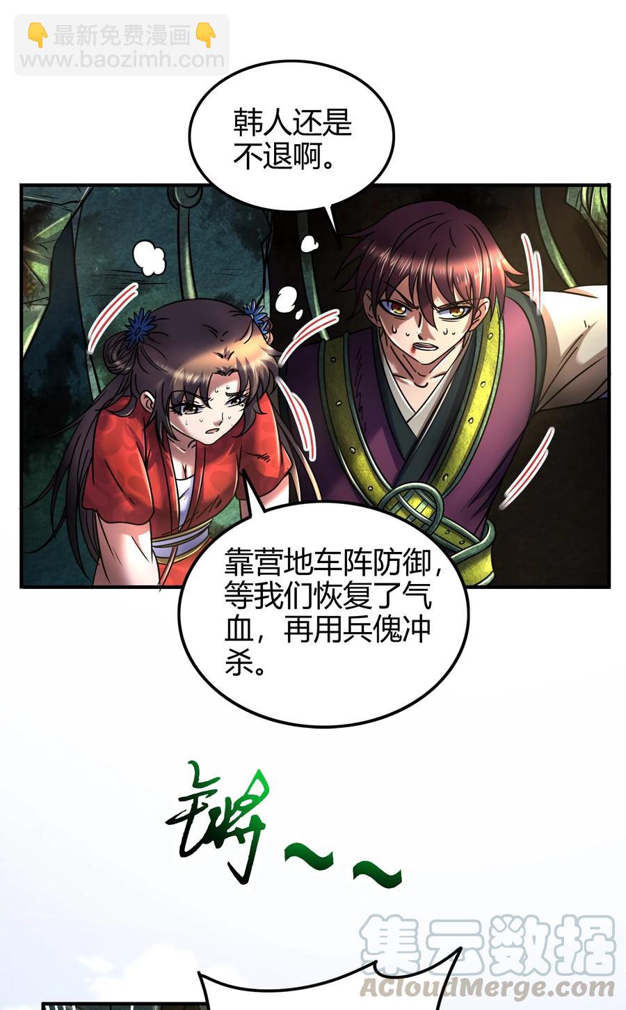80 谋大计者，顺水推舟-第80话