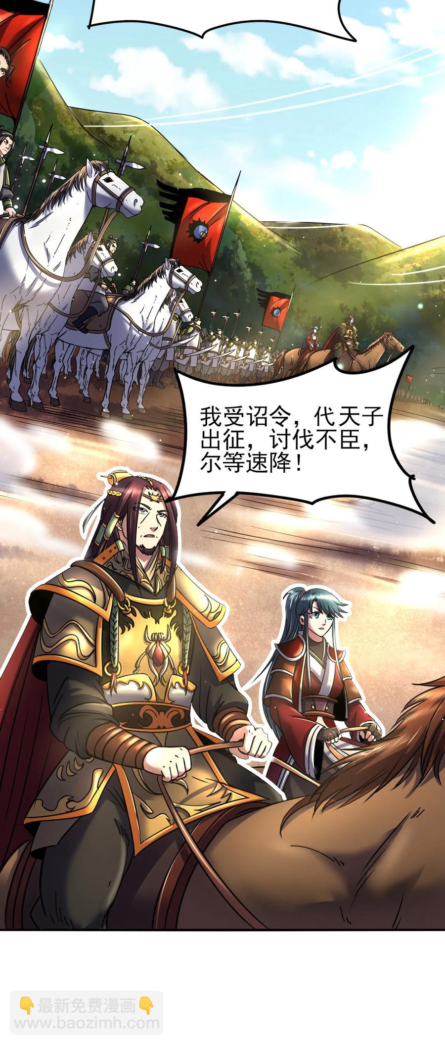 80 谋大计者，顺水推舟-第80话
