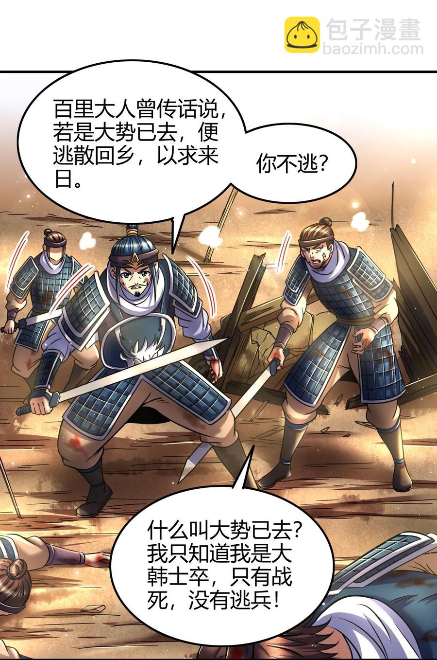 80 谋大计者，顺水推舟-第80话