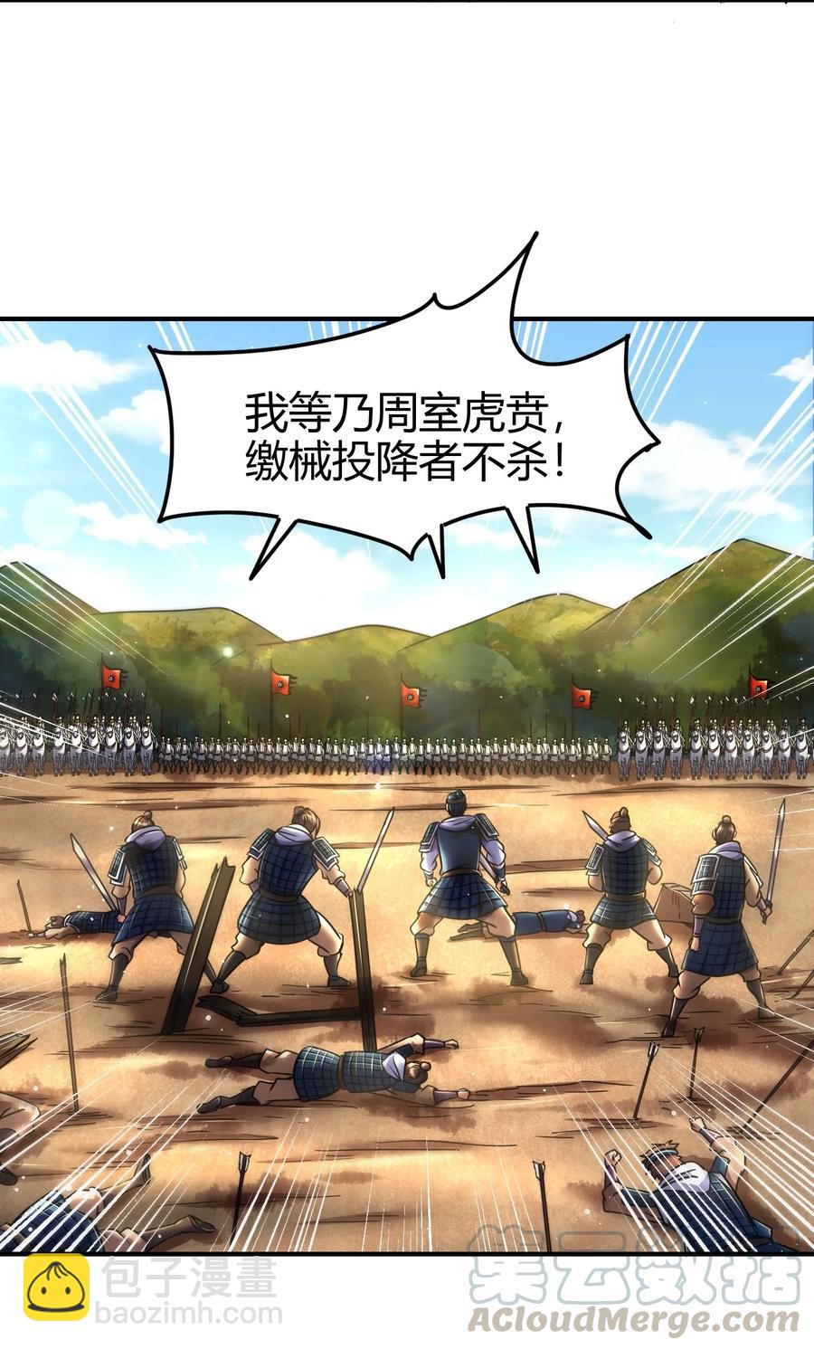 80 谋大计者，顺水推舟-第80话