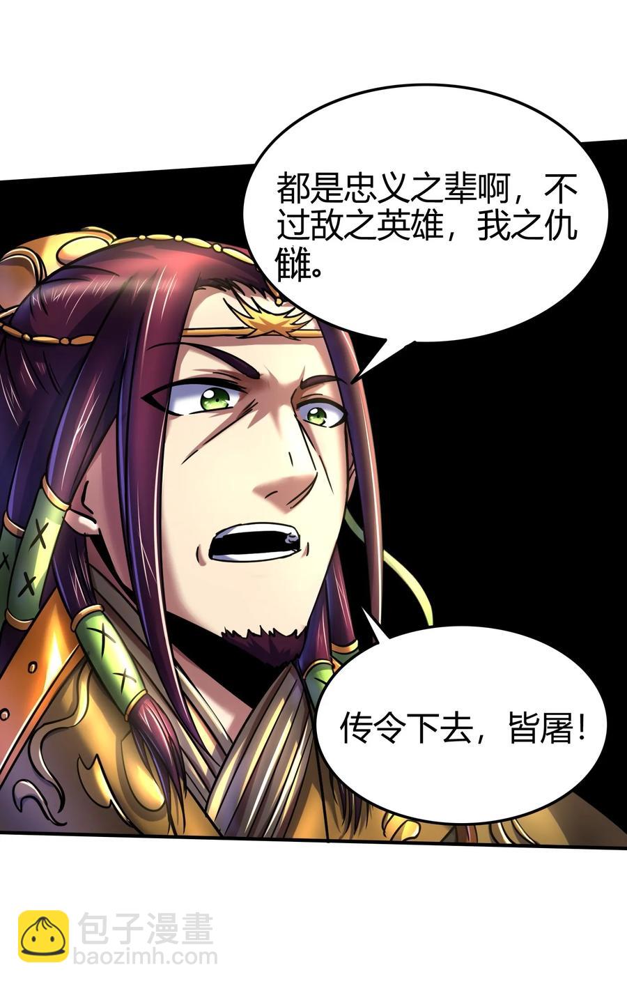 80 谋大计者，顺水推舟-第80话