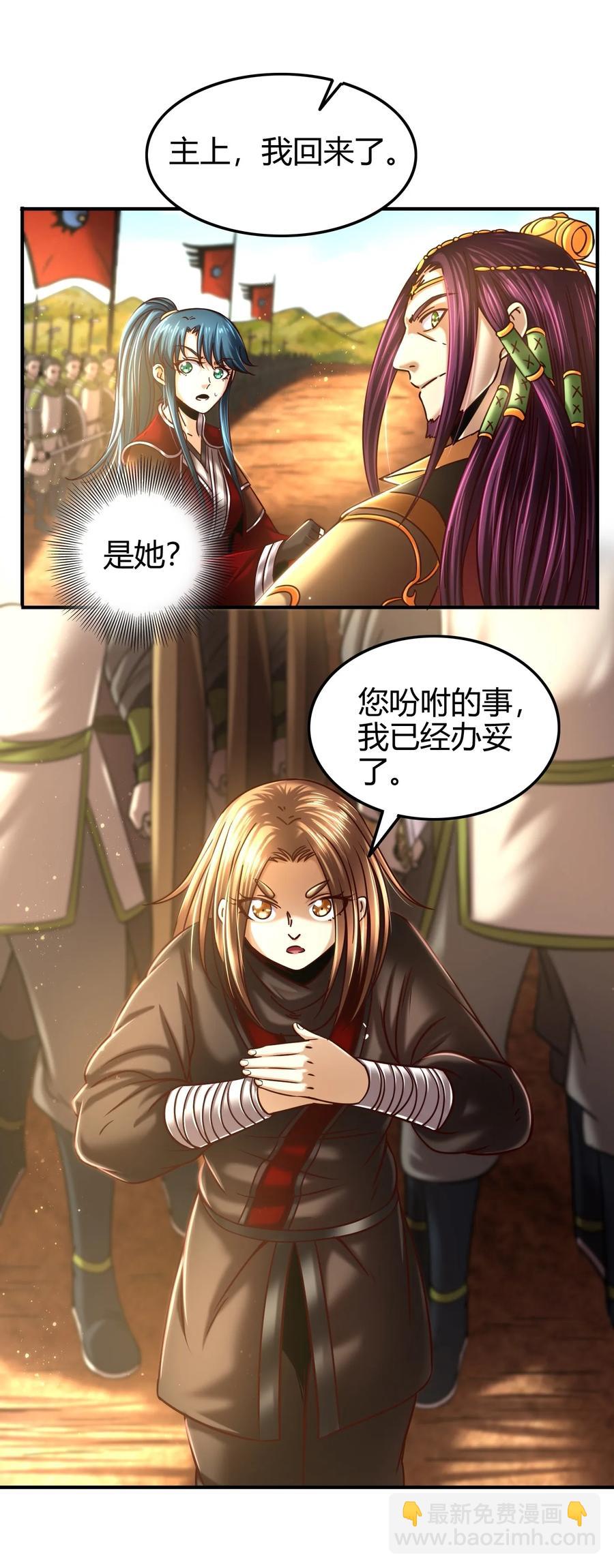 80 谋大计者，顺水推舟-第80话