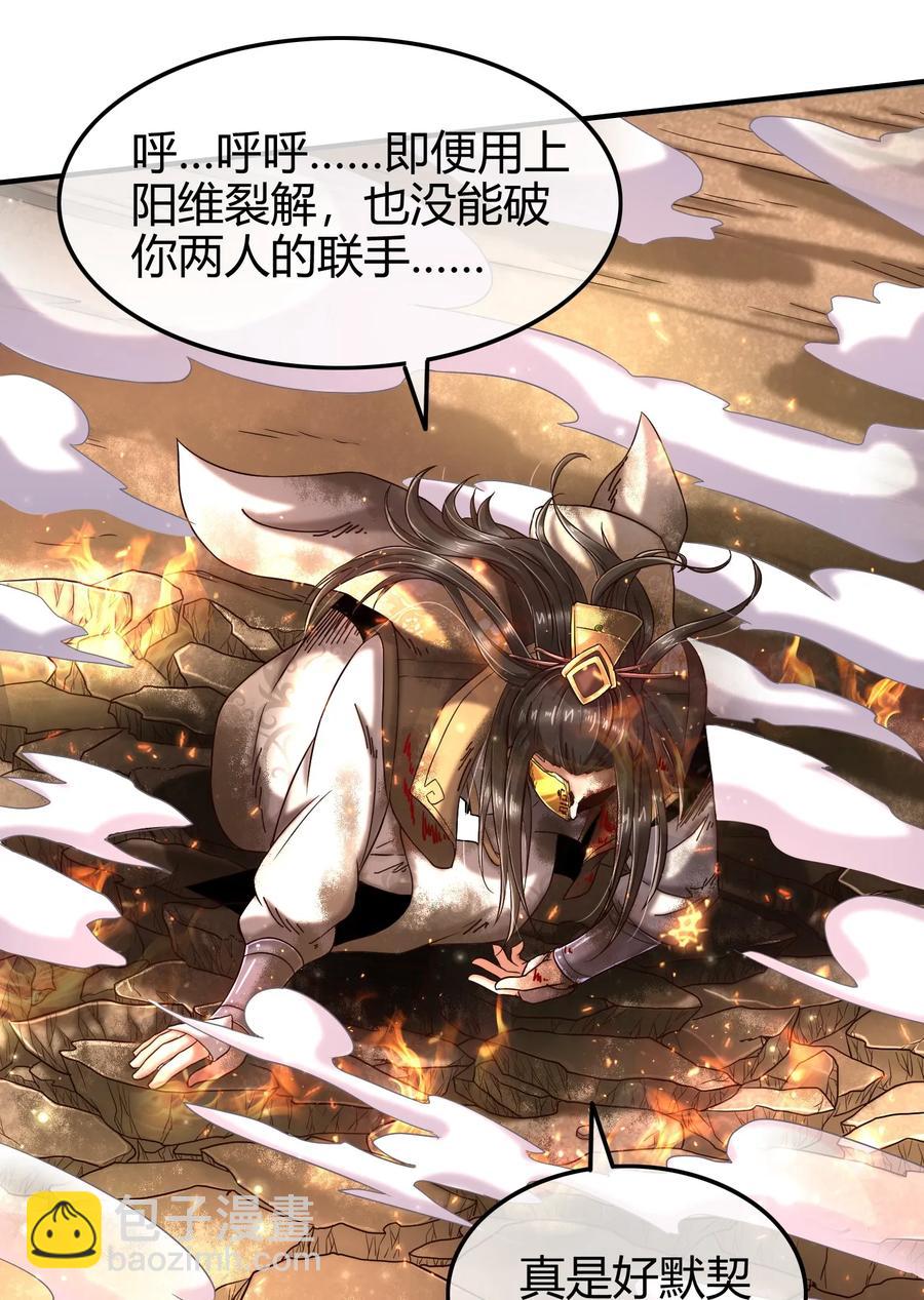 80 谋大计者，顺水推舟-第80话