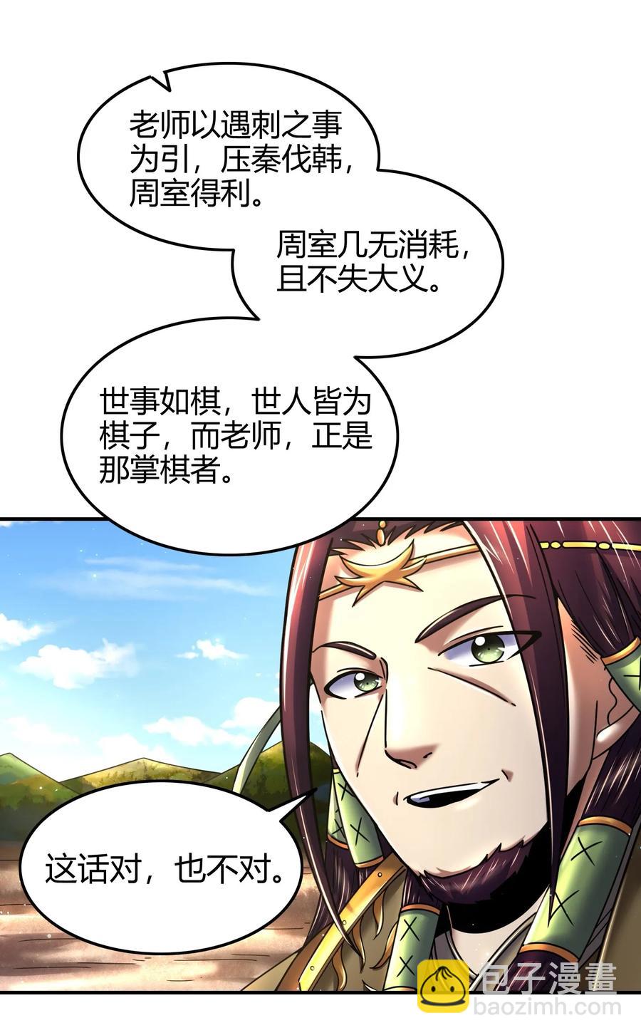 80 谋大计者，顺水推舟-第80话