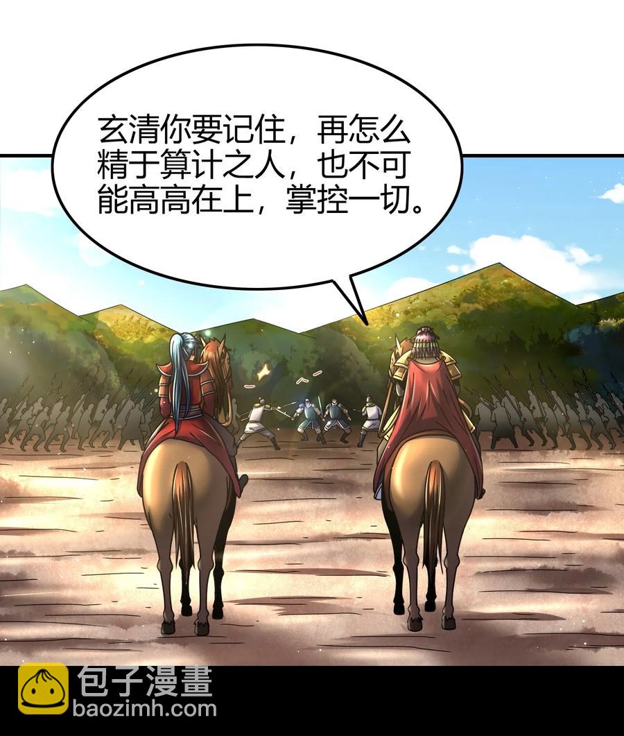 80 谋大计者，顺水推舟-第80话