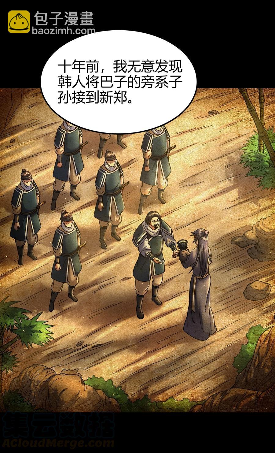 80 谋大计者，顺水推舟-第80话