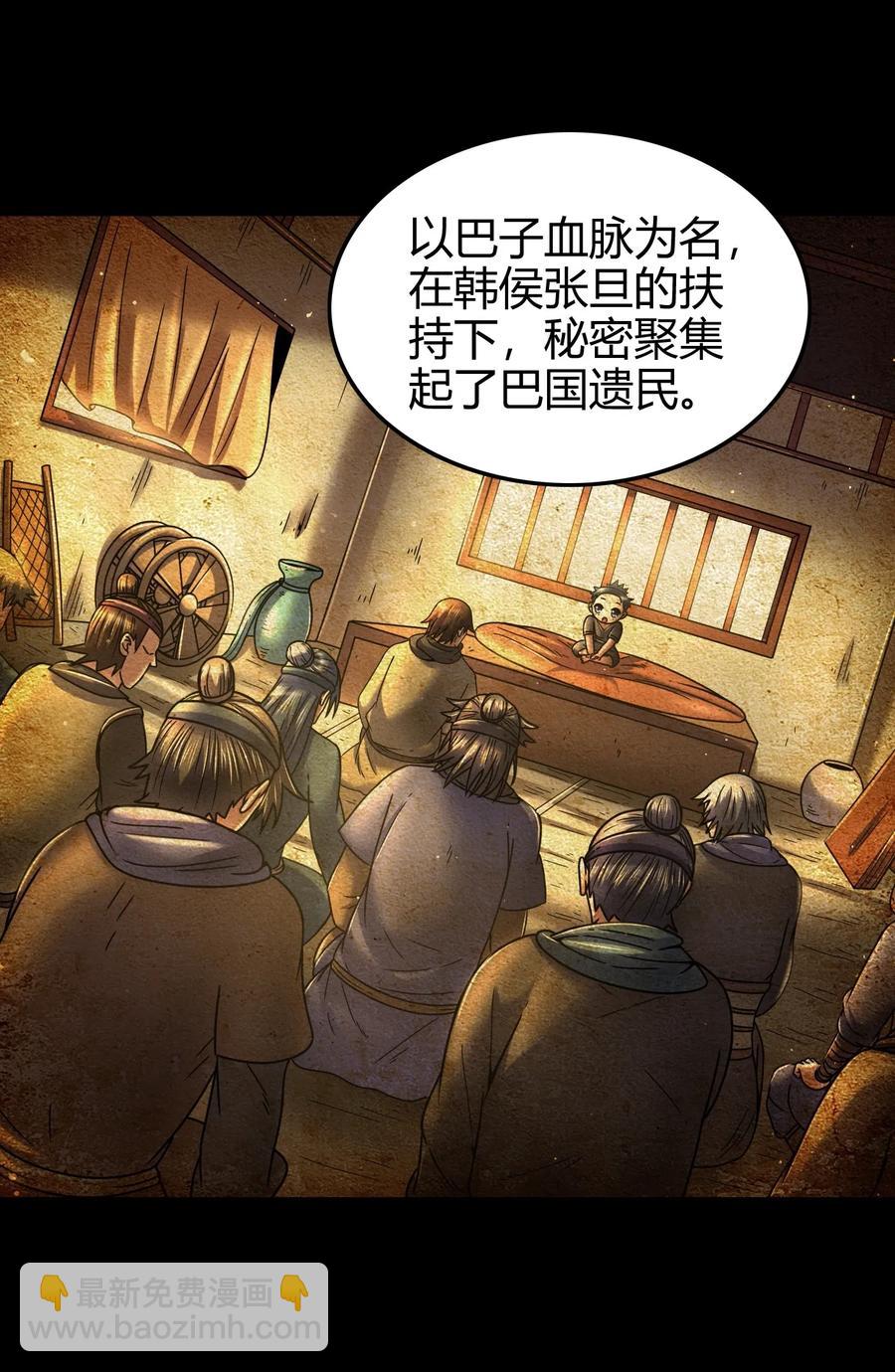 80 谋大计者，顺水推舟-第80话