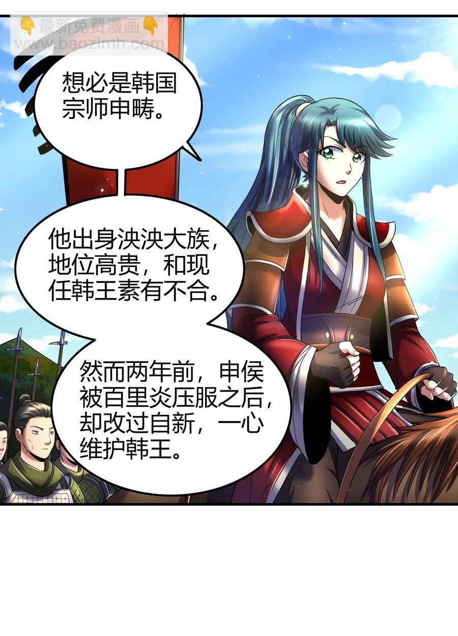 80 谋大计者，顺水推舟-第80话
