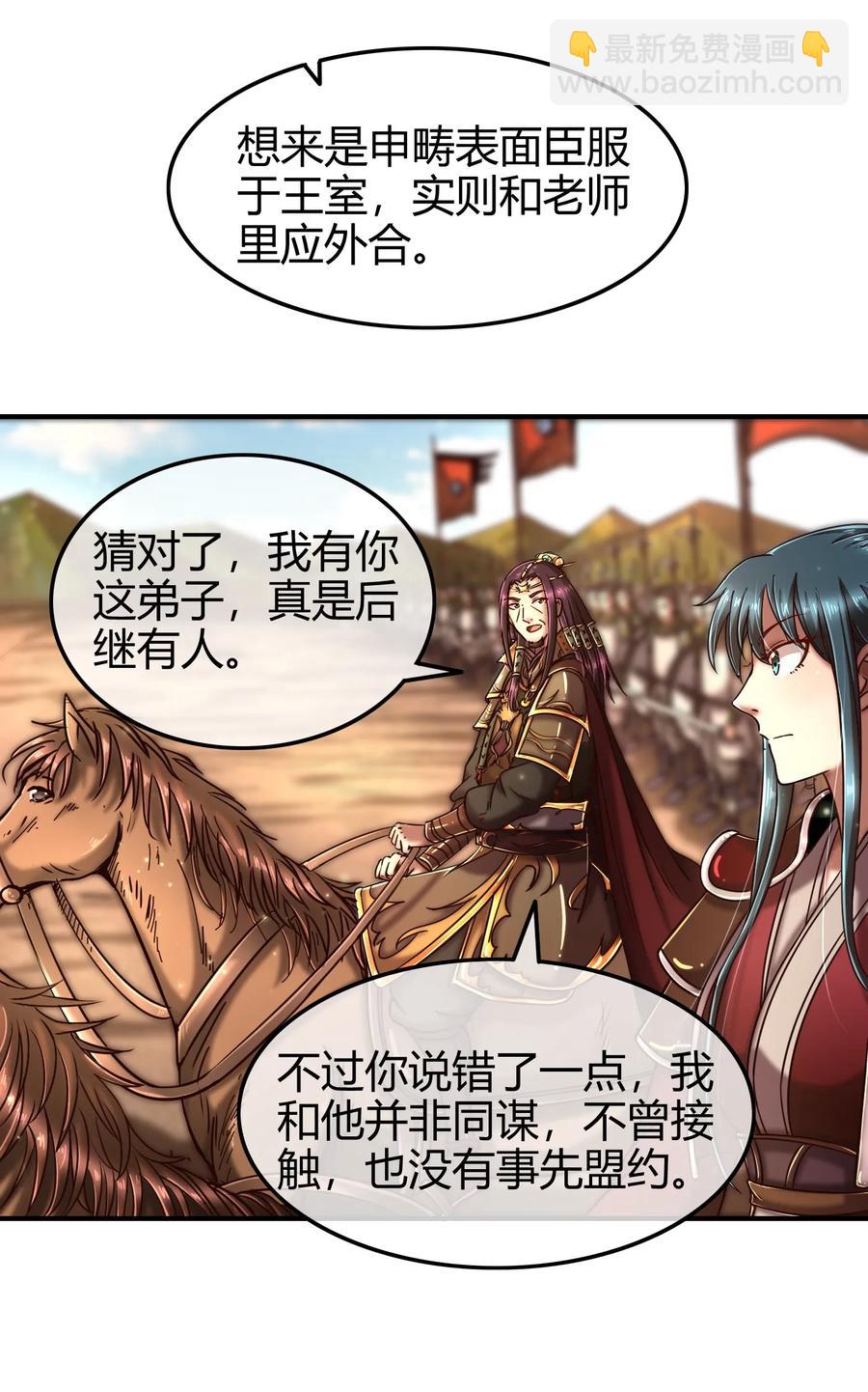 80 谋大计者，顺水推舟-第80话