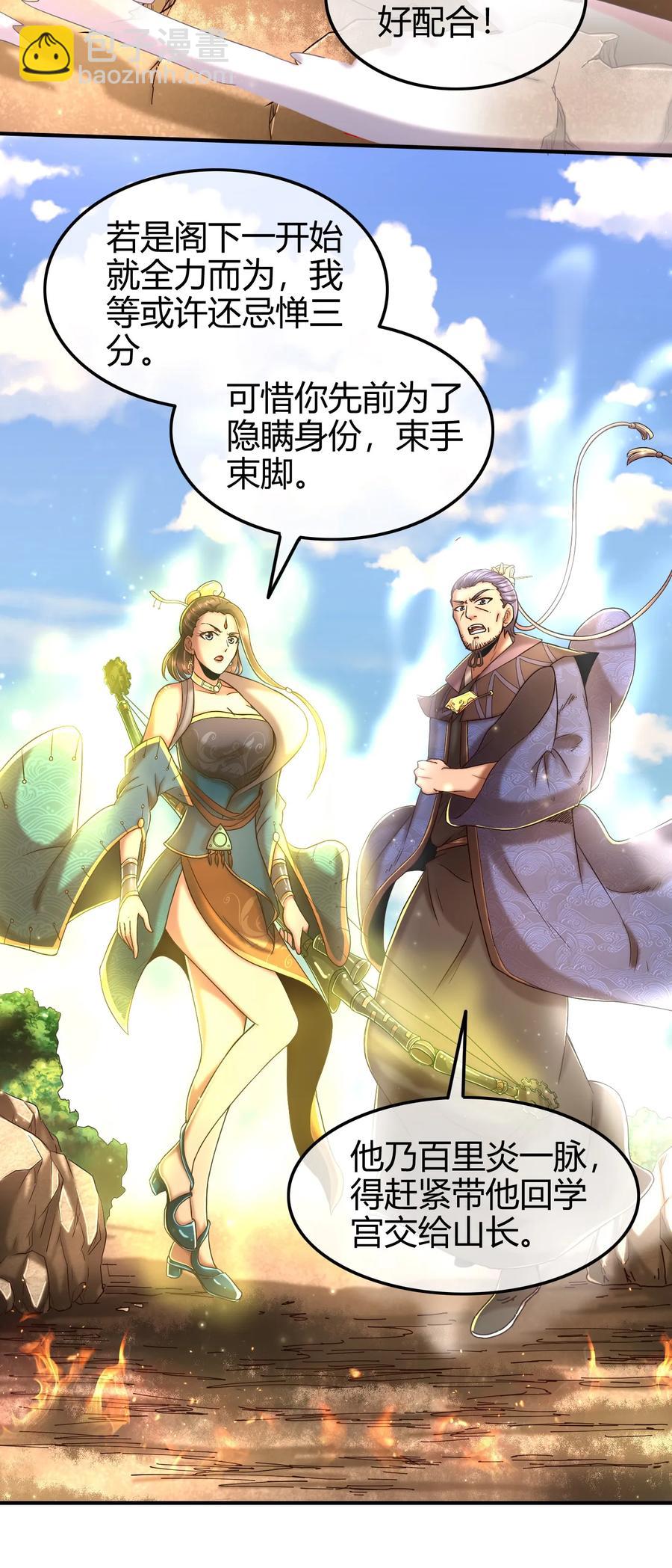 80 谋大计者，顺水推舟-第80话