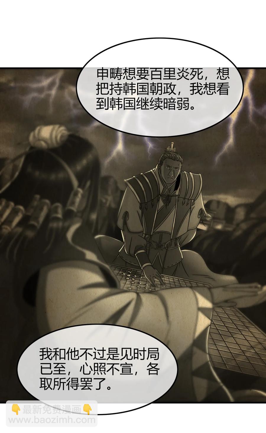 80 谋大计者，顺水推舟-第80话