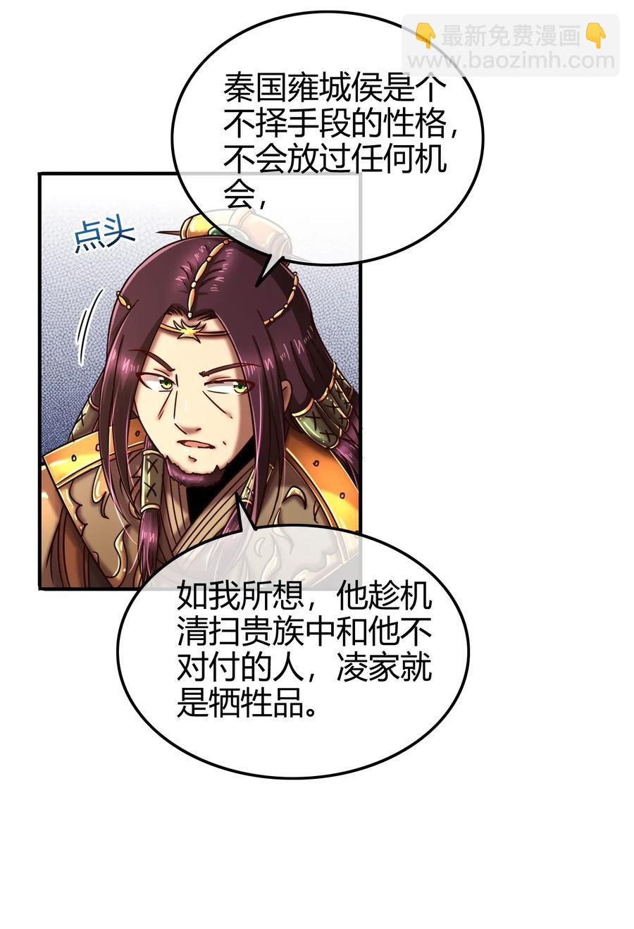 80 谋大计者，顺水推舟-第80话
