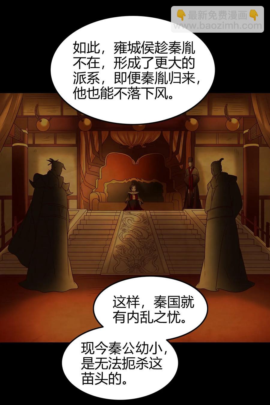 80 谋大计者，顺水推舟-第80话
